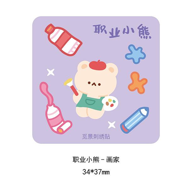 

Sanai Cartoon Bear Наклейка на ткань Бесшовная самоклеящаяся вышитая наклейка Одежда Брюки Заплатка Ремонт дырок Субсидия Маленькая Painter