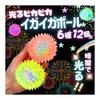 [Happy Festival Supplies] Glowing Shiny Mussel Balls with Whistle, 6 Types, Assorted Set of 12 [Festivals/Events/Children's Parties/Street