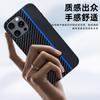 Applicable To Apple 16Pro Series Mobile Phone Case Carbon Fiber Kevlar Pattern Ultra-thin Anti-drop All-inclusive 14 15 Protective Case