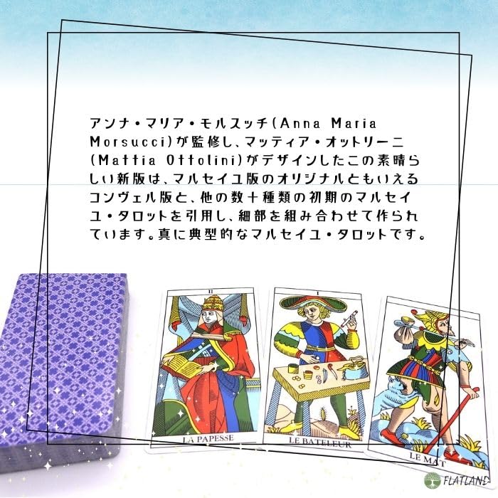 Marseille Tarot Reading Japanese Instruction Manual Authentic Tarot 78 Cards Tarot, Instructions, Included, Cards,