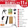 YAMAHA FS820 RR Acoustic Guitar with Textbook Select 11-piece Set Beginner Set Yamaha