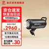 JINBEI MSN-800pro Professional High-Speed Studio Flash