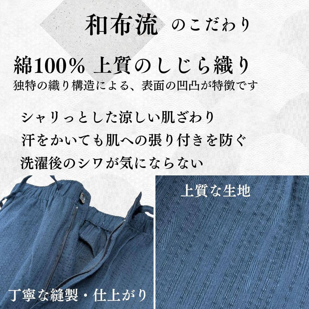 Kimono Living Men's Shijira Weave Jinbei (Wafu Style) 100% Cotton, Sizes M/L/LL, Gift (Navy, LL)