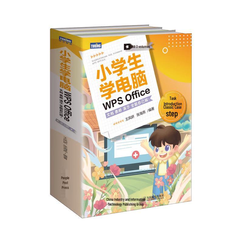 WPS Office Computer Skills for Elementary Students