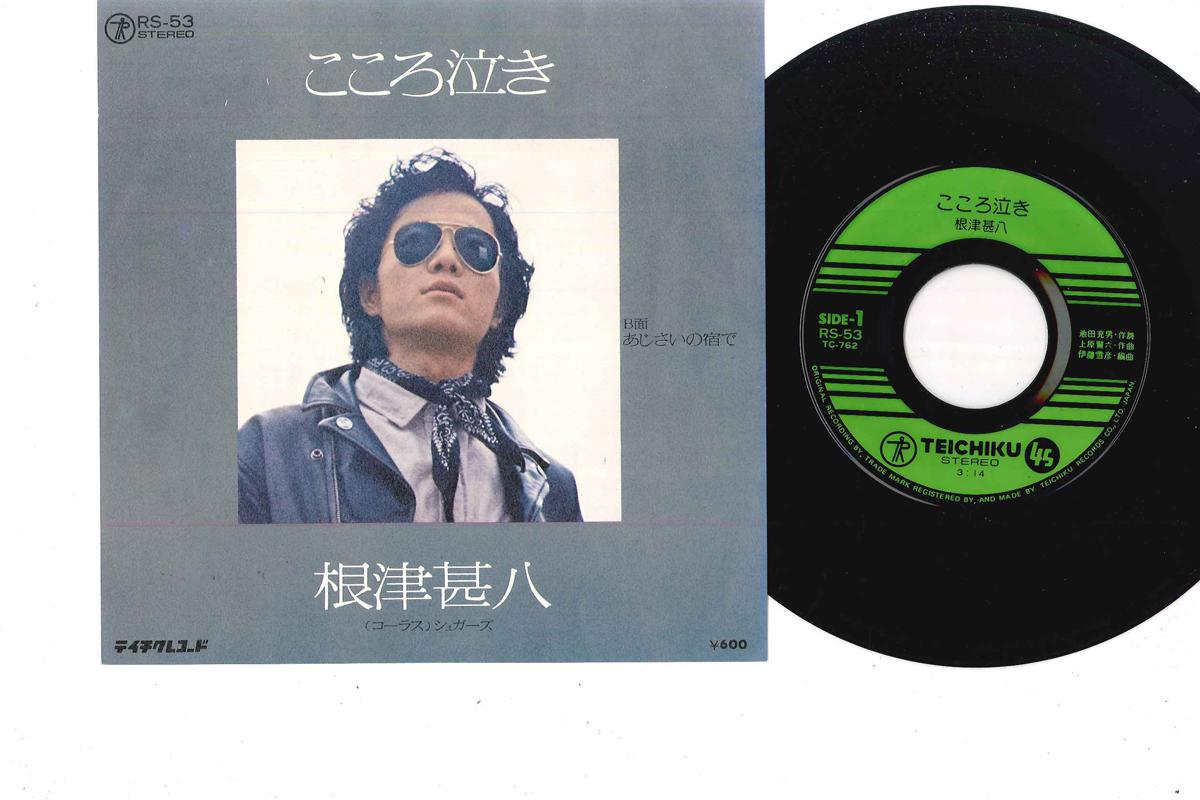 

7inch Record JINPACHI NEZU - Kokoro Naki RS53 TEICHIKU - Japan Japanese Pop/Rock Used