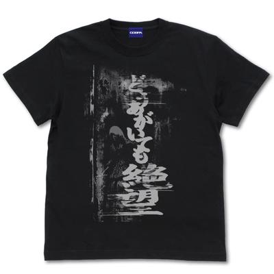 Na górę – T-shirty i koszulki