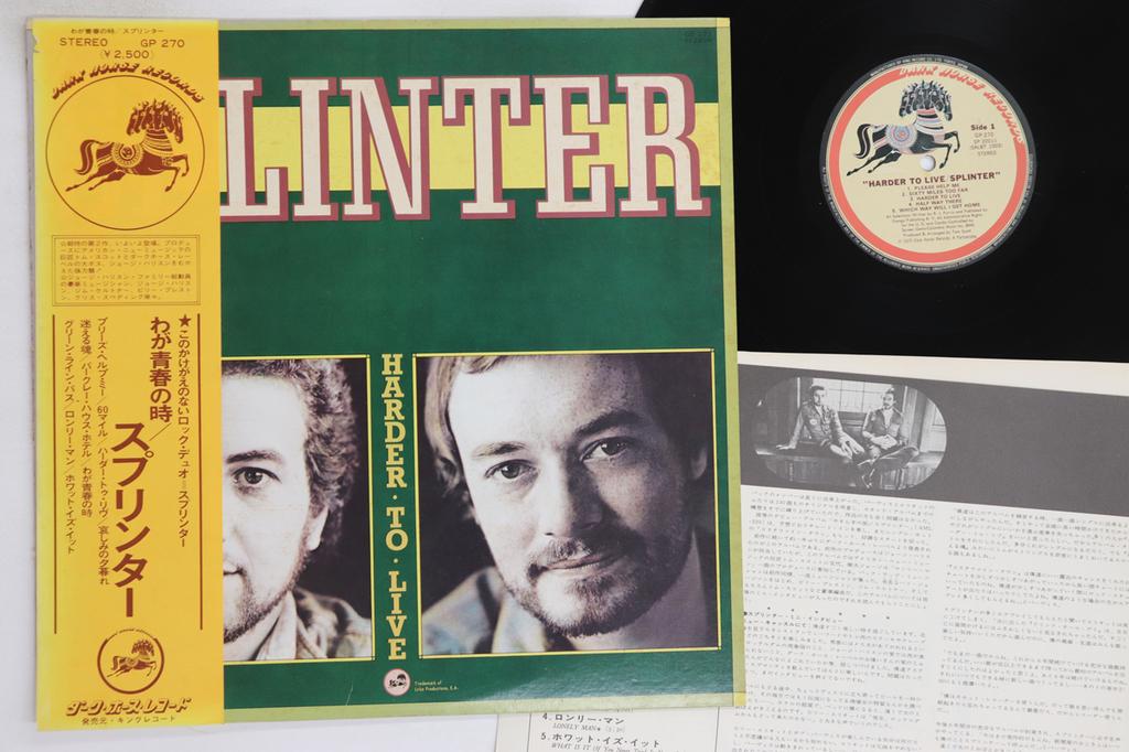 LP Record SPLINTER - Harder To Live GP270 DARK HORSE Japan Obi Rock Used