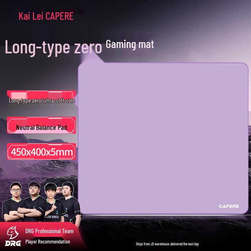 Серия ковриков для мыши CAPERE Gaming фиолетовый