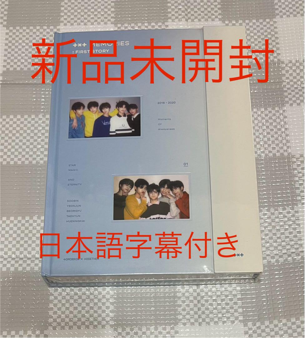 

[USED] TXT MEMORIES DVD with Japanese subtitles