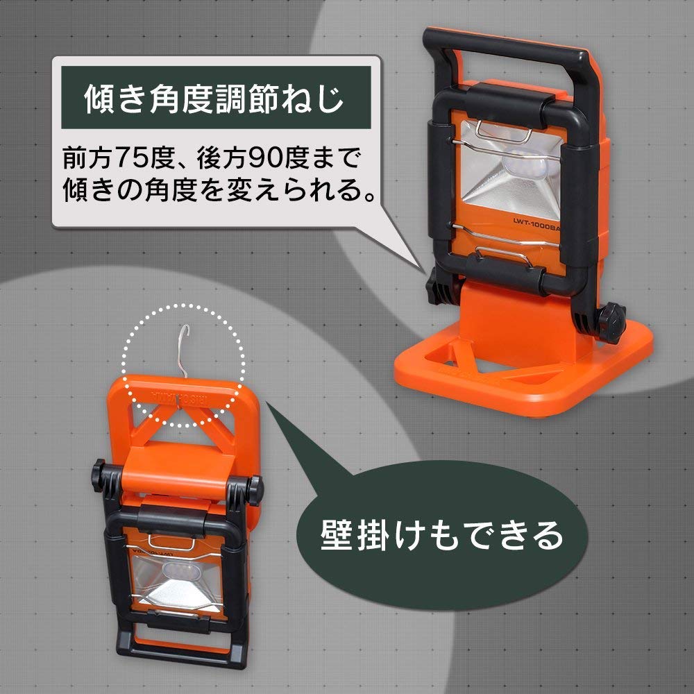 IRIS OHYAMA Waterproof LED Work Base Insect-Resistant, Light, Floodlight, Rainproof, Floor-Mounted Light, 1000lm, LWT-1000BA