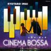 Imai Ryotaro Cinema Bossa  New Cinema Paradise La La Land 
