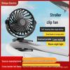 Portable USB Rechargeable Clip-On Mini Fan: Desktop & Stroller Multifunctional Oscillating Fan