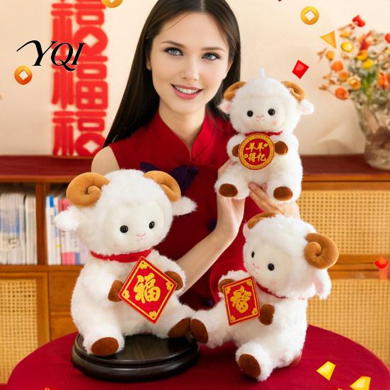 Soft Stuffed Animal Toy White Sheep Plush Doll, 2027 Year of Goat Animal, Fluffy Lifelike Detail with Festive Blessing Plushie for New Home Decoration