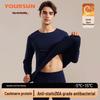 Men's Antibacterial Thermal Underwear Set