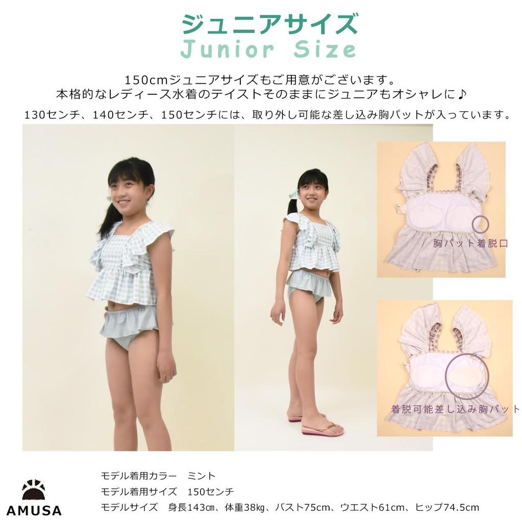 Gingham Schulterrüschen Badeanzug für Kinder und Oberteil und Unterteil p52003 [AMUSA] Babys, 90, 100, 110, 120, 130cm, Separat, Kinder, Mädchen, 2-teiliges Set,