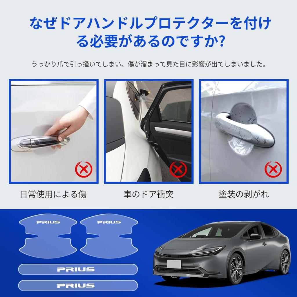 LUTU Door Handle Protector for the New Prius 40 50 60 and All Comfortable To the Paint Easy and Features a Dedicated Logo (30 Series, Series, Series,