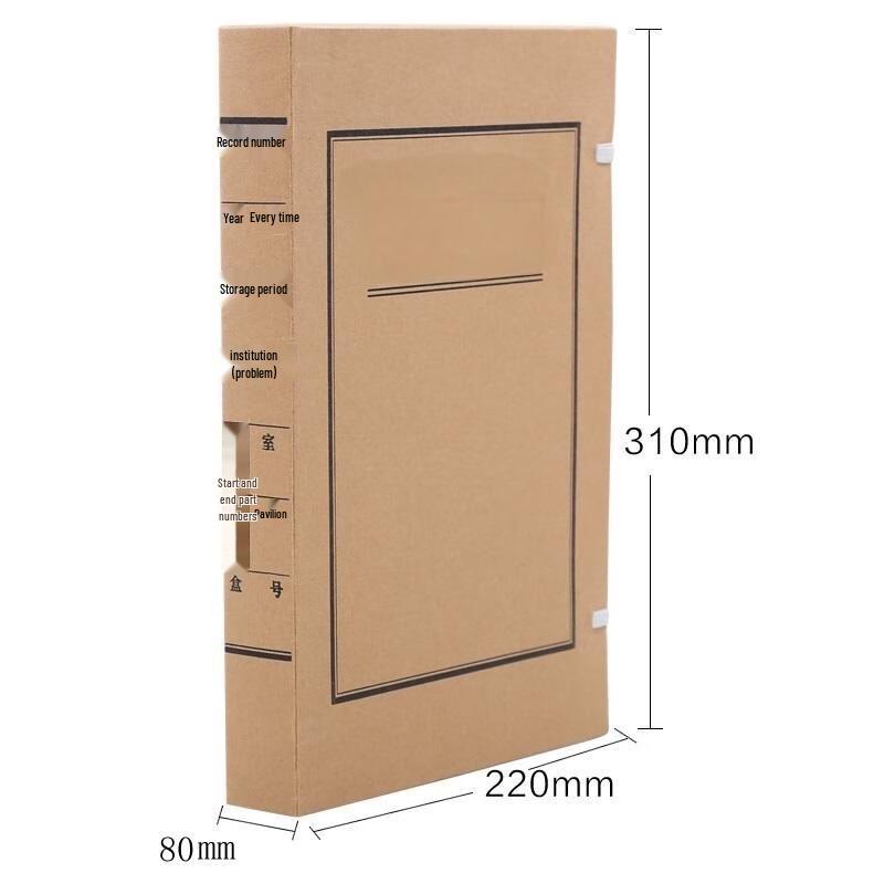 Longsheng Zhixing Kraft Paper Archive Box