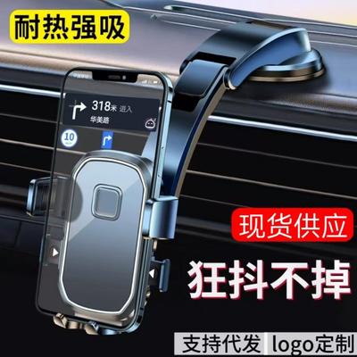 Car Phone Holder With Strong Suction Cup Mount Dashboard Navigation Stable Support Universal Fit ABS Material