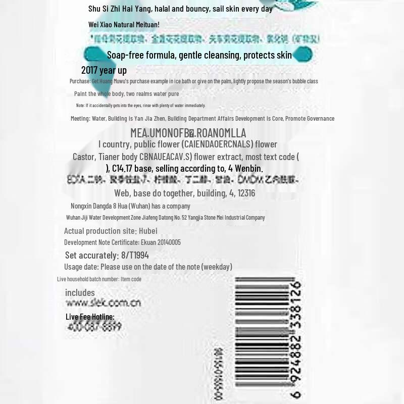 ShuLei Camellia Brightening & Nourishing Shampoo