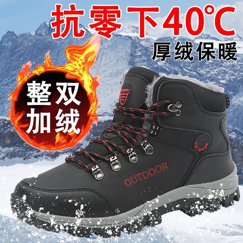 Snow boots winter velvet warm cotton shoes Harbin sub-zero cold-resistant waterproof non-slip cotton boots 39
