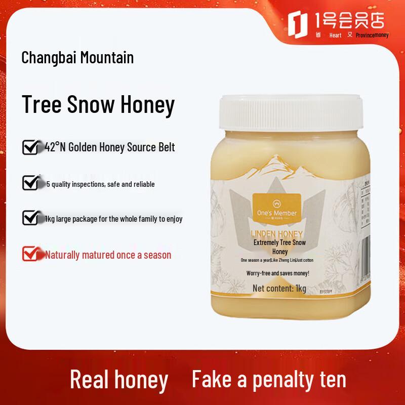 

Липовый снежный мёд с горы Чанбайшань