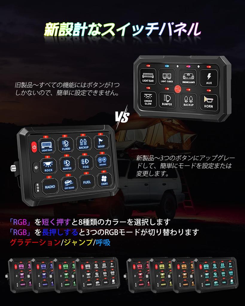 CHELHEAD Switch Panel with RGB Strobe Waterproof Control Universal Circuit Relay System Compatible with UTV and SUVs 12-Gang Backlight, Dimmable,
