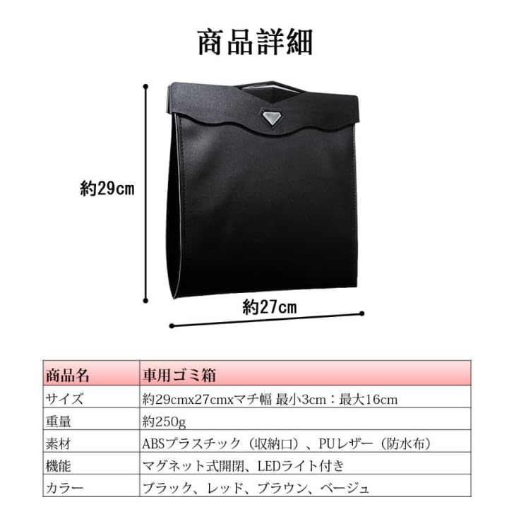 LED Dustbin with Magnetic Hanging Slim and Car Storage Seat Back Large Waterproof [Aspade] Car-Specific Closure, Type, Compact, Case, Pocket, Stylish,