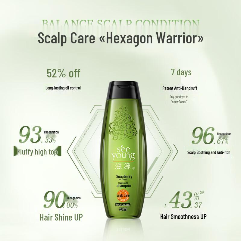 Ziyuan Sapindus Oil Control Volumizing Shampoo