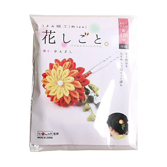 Nippon Chuko NBK Tsumami Zaiku Kit - Hana Shigoto 4 Kanzashi (Yellow/Orange, W13xH4cm, Approx. 180 min)