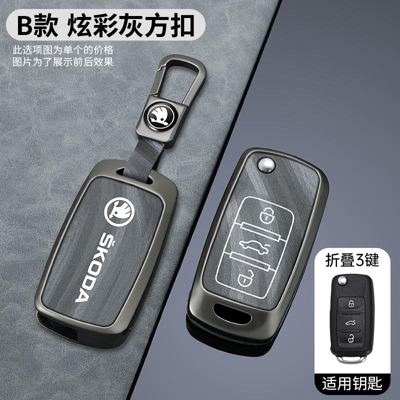 JKFB8 Car Flip Remote Key Fob Case Cover for Skoda Octavia A5 A7 Fabia Superb Kodiaq Karoq Protector Holder Shell Keychain Accessories