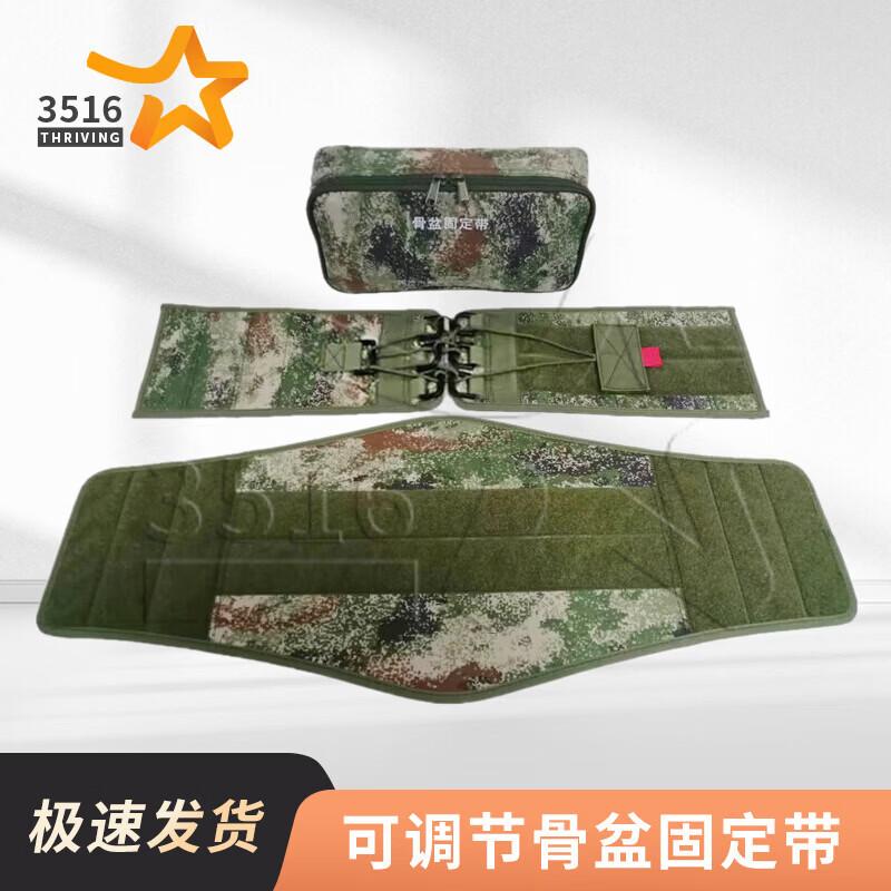 3516 Adjustable Outdoor Emergency Pelvic Fixation Strap