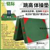 Mingji Folding Gymnastics & Training Mat