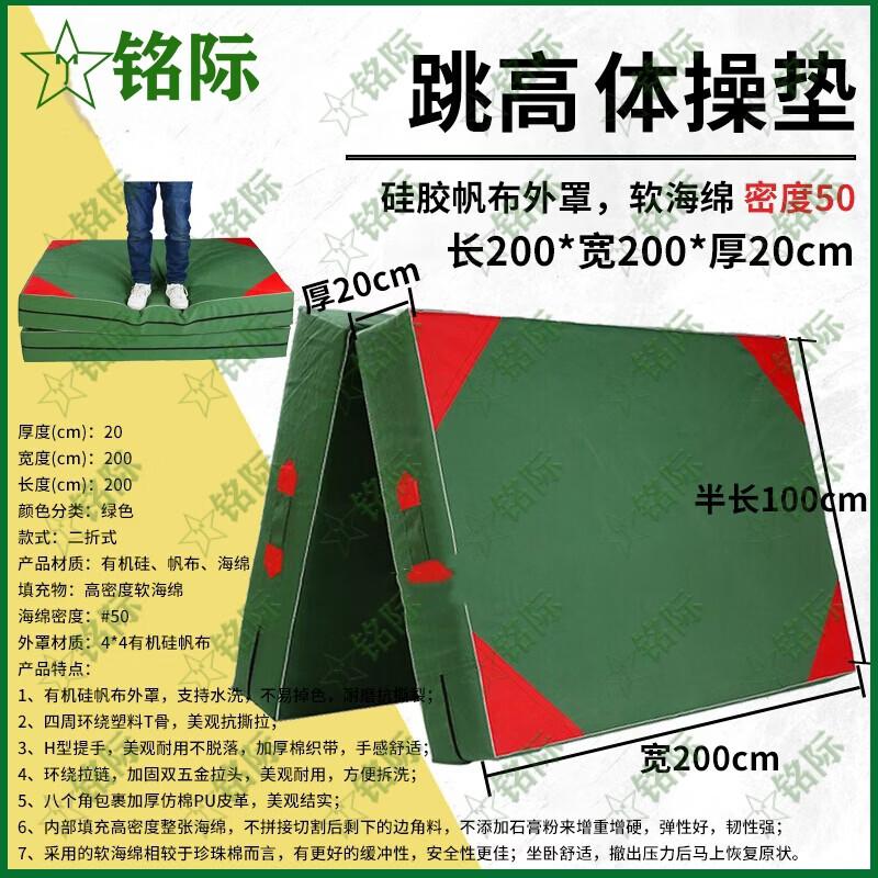 Mingji Folding Gymnastics & Training Mat