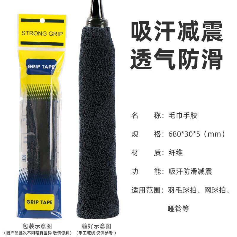 

Thickened Non-Slip Microfiber Sports Racket & Rod Grip Tape