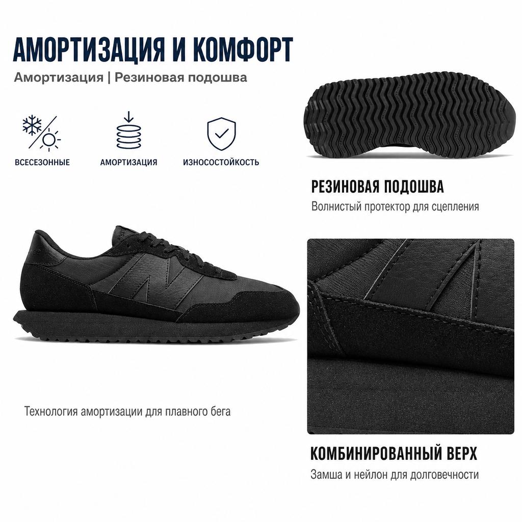 New Balance 237 Schwarze Unisex-Sneakers MS237UX1