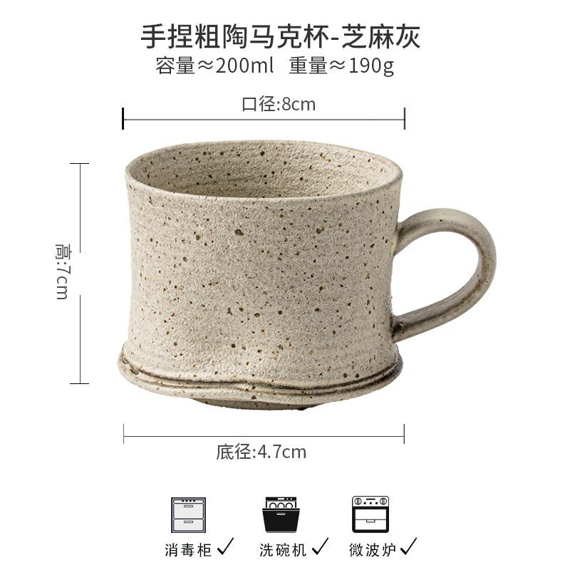 Retro Wabi **** Hand Pinch Cup Handmade Coarse Pottery Latte Cup Japanese Mug Premium Coffee Cup Export 101-200ml