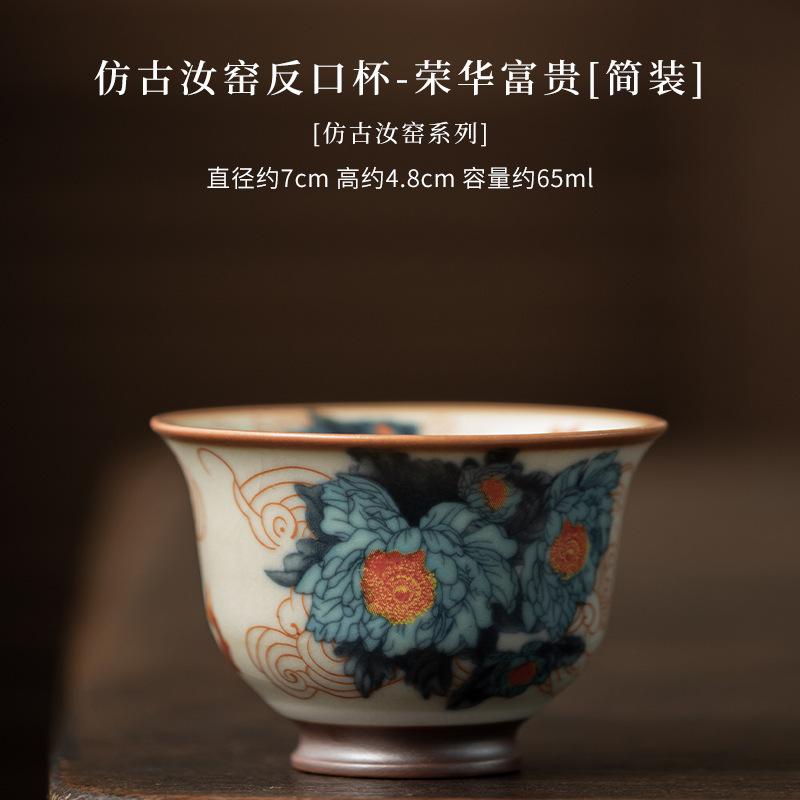 2pc/lot Ru Kiln Teacup Antique Tea Bowl Jug Tea-tasting Fragrance Cup Jianzhan Master Cups Chinese Tea Household Cafes Gift 65ml