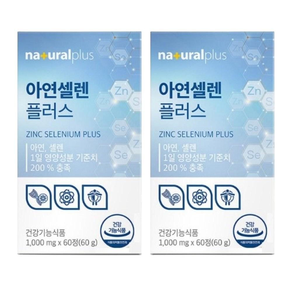 For immunity and antioxidant benefits, Zinc, Selenium Plus, Cottonseed Oil, and Vitality Beetroot (2 pcs, 60 tablets)