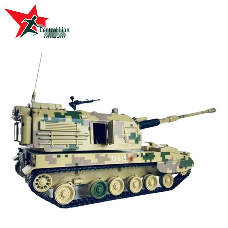Yangshi Howitzer Alloy Model
