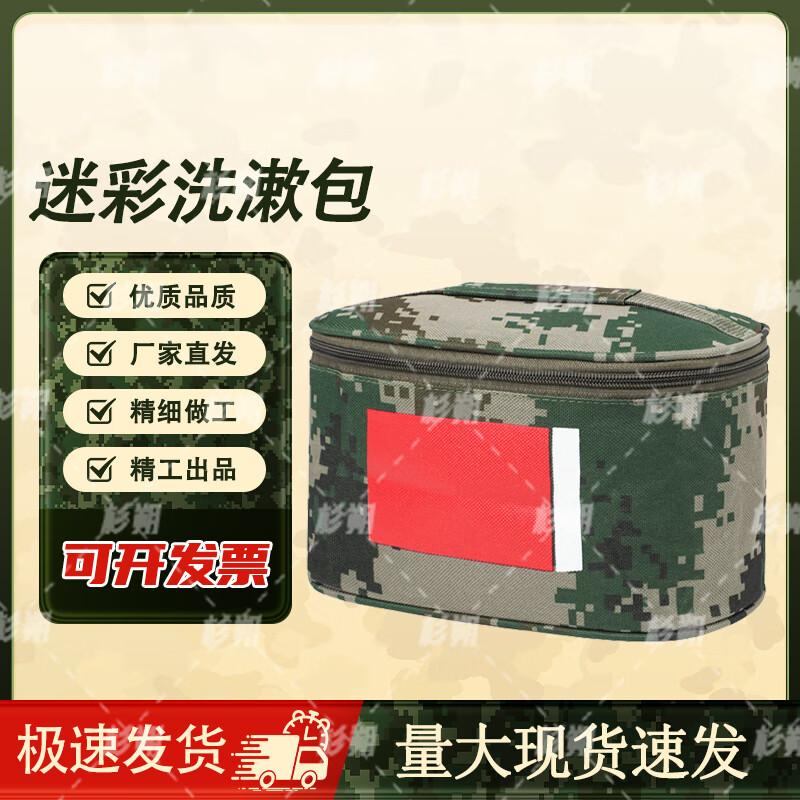 Shanshuo Camouflage Tactical Outdoor Toiletry Bag
