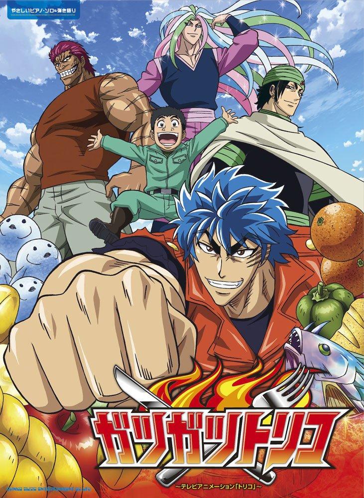 Sanftes Klaviersolo Gatsugatsu Toriko TV & Gesang ~Toriko Animation~