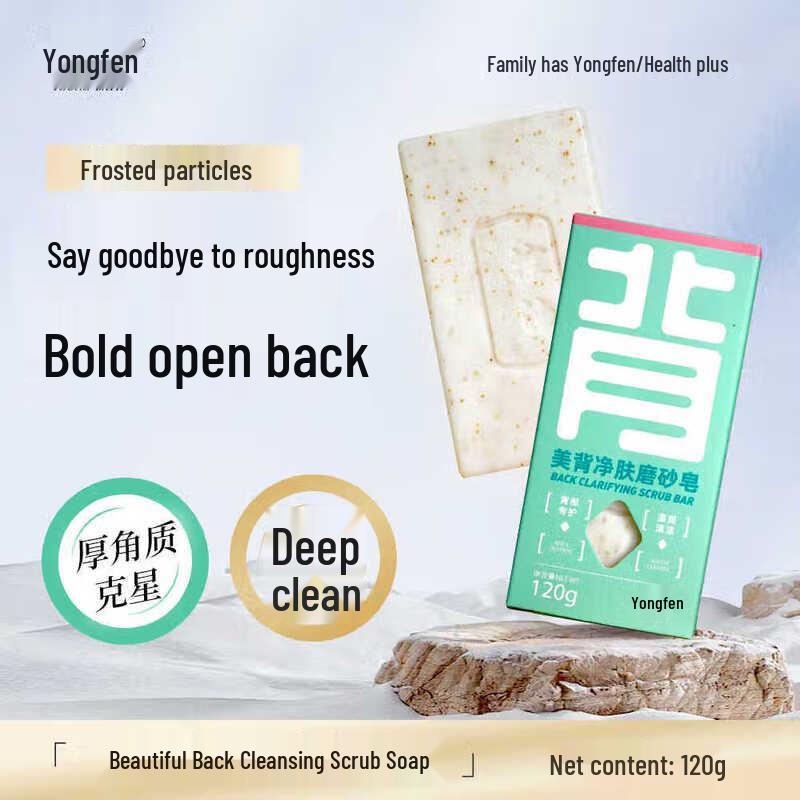 YOUNG Sea Salt Exfoliating Back Scrub Soap