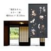 Noren Workshop Noren Cat Wall Decoration Tapestry Partition Screen Noren Cat 85cm x 150cm Long Lucky Cat Navy 93214 (Japanese curtain) Half-width