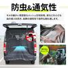 SEIWA Insektenschutznetz für Auto-Innenraum Einfacher Magnet für Hecktüren Große Größe Z108 1 Stück Netz Doppelseitiger Reißverschluss