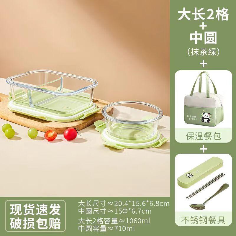 AQ High Borosilicate Glass Lunch Box Set