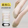 Socks, Ice Silk Boat Socks, Non-Slip Heel Shallow Socks, Summer Thin Breathable Invisible Socks, Cotton Socks