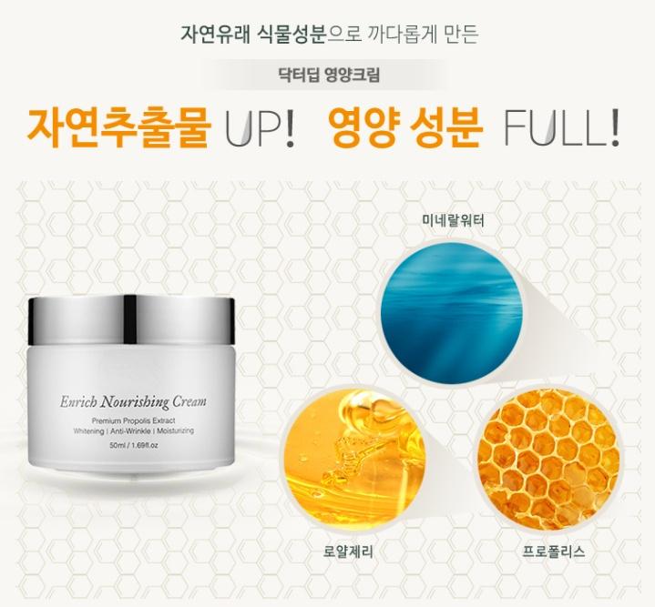 Deep Enrich Nourishing Cream  Anti-Aging Whitening