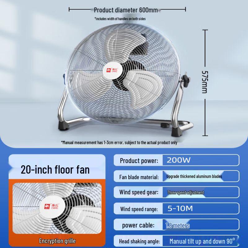 Camel Industrial Floor/Desk Fan