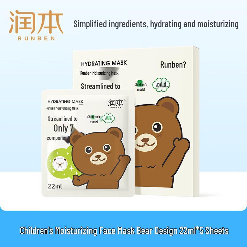 RUNBEN Kids Moisturizing Face Mask