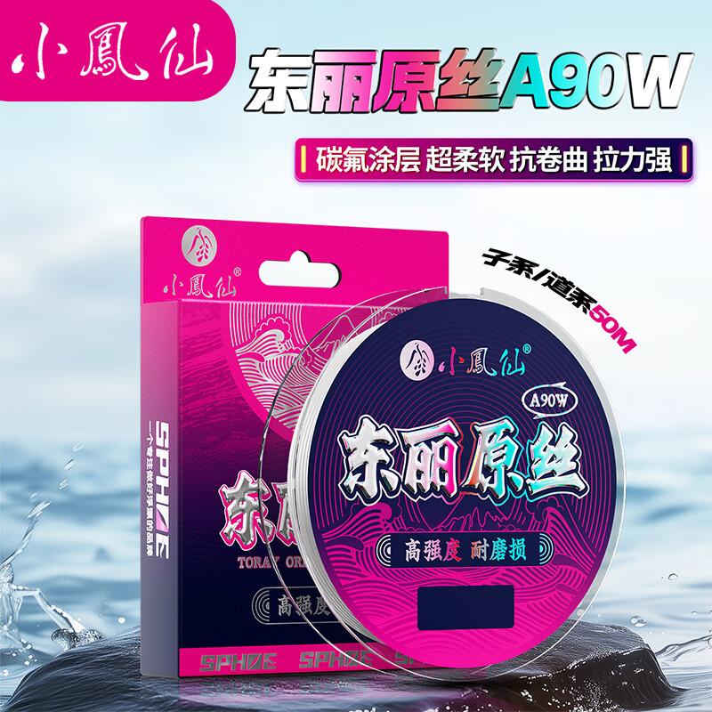 

Xiaofengxian A90W Japanese Competition Leader Line